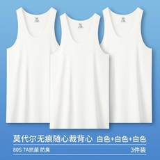 新品 男士莫代爾冰絲無痕背心抗菌防臭夏季透氣速幹運動打底衫 副廠商品