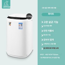 더월드컴퍼니 소형세탁기5KG 원룸 미니 소형 빨래, 4.0kg 흰색 딥클리닝 고온, 기본 모델명/품번