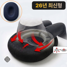 오르쏘바이오 치질방석 꺼지지 않는 고밀도 메모리폼 휴대용 도넛쿠션, 1개, 블랙 1개, 블랙