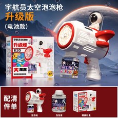 【台灣出貨】太空宇航員泡泡機 - 全自動手持加特林電動泡泡槍, 全自動6孔-火箭紅電池版（無電）, 1個