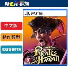 PS5 人中之龍8 外傳 夏威夷海盜 中文版