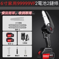 牧田款鋰電鋸 雙電池德國純銅電鏈鋸 6寸8吋單手伐木鋸 隔日到達, 1個, 6寸德國續航款99999VF+2電池2鏈