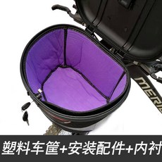 拾光優選好物 山地車前車筐 自行車公路單車前置防水大容量塑料籃子車婁配件, 1個, 塑料車筐+安裝配件+內襯