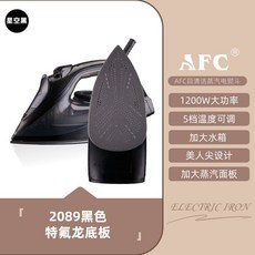 AFC電熨斗 家用手持小型掛燙機 蒸汽熨斗 燙衣服 平燙乾濕兩用熨燙機, 2089黑色特氟龍底板