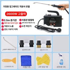 스팀 해빙기 스팀기 녹임, 2600W 업그레이드 직분사 블랙, 1개