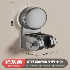 YINGSHENGHUO 蓮蓬頭支架 免打孔吸盤式, 灰色