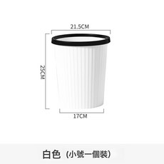 DIU 創意簡約垃圾桶家用無蓋壓圈紙簍大號廚房衛生間客廳條紋垃圾筒, 1個, 如圖