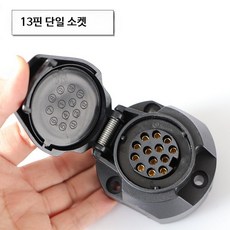 트레일러 LED 방수 후미등 12V 소형 화물차 캠핑카 브레이크등 세트 테일램프 유럽 13핀 소켓, 1156, 1개