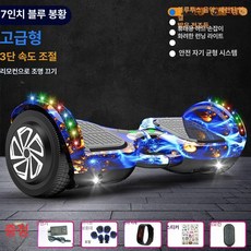 전동 호버 보드 카트 출퇴근 퀵보드 전동휠 두발 투휠 양발 투휠전동보드 부품 왕발통, 36V, 1개, 디럭스 블루 피닉스 +선물