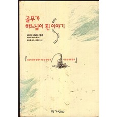 골무가 하느님이 된 이야기, 작가정신, 라이너 마리아 릴케 저/김승욱 역