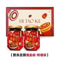 海濤客 烏金醬兩入禮盒 (附禮袋), 1個, 烏金醬*2(附禮盒+小禮袋)