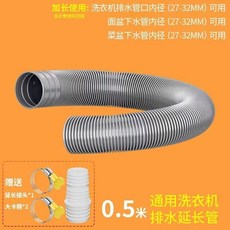 洗衣機排水延長管 6米, 1個, 【0.5米挺長管】送連接頭+2卡箍