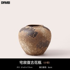 DFMEI 景德鎮陶瓷 侘寂復古花瓶小號