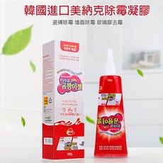 美納克 除霉 韓國奇蹟魔俐強效除霉膏120g【O3341】除霉凝膠 強效除霉, 1個, 120g