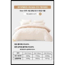 호주 양털 이불 진드기 방지 항균 따뜻한 양모 벨벳, B. 겨울이불+진드기방지항균