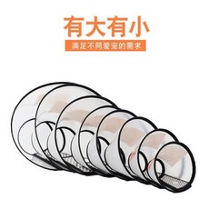 狗狗項圈伊麗莎白圈貓咪套頭罩防咬防舔寵物脖套狗圈頸圈, 1個, 7號