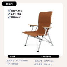 棲野Cheer 三檔折疊海狗椅 露營躺椅 鋁合金便攜式靠背可調式沙灘椅 釣魚午休椅 滌帆面料防火星, 三擋調節咖啡色（1680D滌帆）, 1個