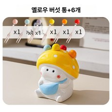 수납통 세트 데코레이션용 수납 스테인리스 수납캔 보관함, 옐로우 백팩 버섯 6개, 1개, 기본 색상