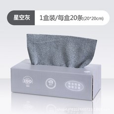 加厚不掉毛 吸水抹布 廚房萬用抹布, 1個, 抽取式抹布【星空灰】, N/A