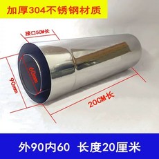 난로연통 연탄 보일러 6CM 스텐연통 화목 엘보 100mm 90도스테인레스 두꺼운 90도, AE. 906020cm 길이304 스테인리스 스틸