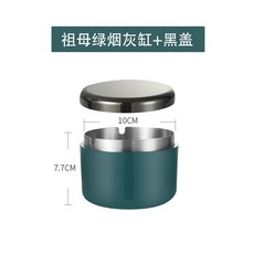 YIChu-不鏽鋼菸灰缸北歐ins風煙缸帶蓋防風不鏽鋼煙盅 菸灰缸 RVK3, 祖母綠菸灰缸+黑蓋, 1個