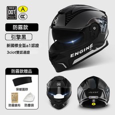 AXK 摩托車全盔 毒液設計 冬季保暖 四季通用安全帽, DOT/3C引擎黑【可拆圍脖】, 1