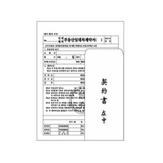 제사오스토어 부동산 전월세임대차 계약서NCR 전월세용지 부동산월세임대계약서 전월세계약서 양식