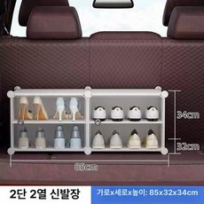 트렁크 신발장 SUV 차 정리함소형 보관함 정리, 2열 2층 B