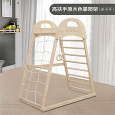 幼兒園小型實木攀爬架，兒童室內滑梯鞦韆組合，迷你寶寶運動玩具, 1個, 原木攀爬架（送吊環）