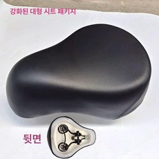 전동킥보드 의자 안장 개조 부품 접이식 시트 부속 기장, 1개, 보강된 부드러운 대형 좌석