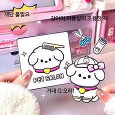 어린이 DIY 공예 키트 조용한 놀이방 장난감 세트 미용실 만들기 창의력 놀이 도구 포함, 1개, A_절단 불필요 애완동물 패키지