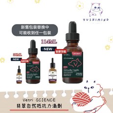 Vetri SCIENCE 翡翠自然抵抗力滴劑 犬貓專用 30ml/114ml, 1個, 30ml