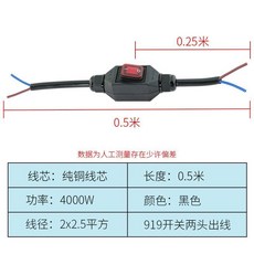 IP66 戶外大功率防水開關電源線 中間按壓式帶燈淋雨控制器, 1個, 0.5米黑色919紅開關2x2.5平方,無規格