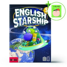 잉글리쉬 스타쉽 English Starship Starter - Student Book (Paperback+E.CODE) + (헬로든든 떡메모지 증정)