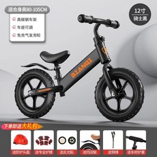 페달없는 자전거 아동 선물 무페달 두발 밸런스바이크, 블랙 12인치, 1개