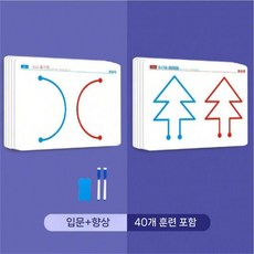 좌뇌 및 우뇌 장난감 전뇌 보조, 소개+개선/40페이지/펜+지우개
