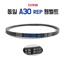 A30 A-30 기계벨트 컨베이어벨트 고무벨트 -DRB동일-, 1개