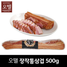 오뗄 장작 통삼겹 / 냉장 / 훈제삼겹, 1개, 500g