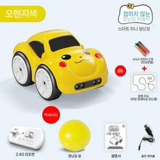 선따라가는 로봇 장난감 스마트 센서 매직로드로봇, 공식 표준, 주황 노랑(Q모델 컬러박스)