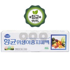 오쉘 항.균. 위생지퍼백 비닐봉투 위생봉투 일회용han2+5bRw