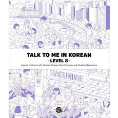 Talk To Me In Korean Level 8, 長尾圖書