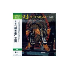 아가쿠코시텐라쿠산조오, 상세페이지 참조