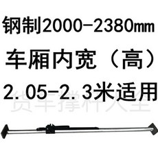 가로바 벽면 지지봉 화물 고정폴대 세로바, C. 스틸 20002380mm