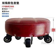 台灣出貨 帶輪矮凳 小板凳 沙發修腳凳 美縫凳 擦地凳 足療浴滑輪凳 移動花盆架, 淺棕色軟包+2寸5軸承輪 凳高16cm, 1個