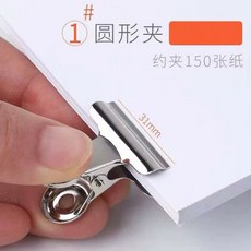 클립 티켓집게 다용도 문서정리 사무용 여러크기 강력집게, B. 1호 원형 클립31mm 하나에는 약 150장의 종