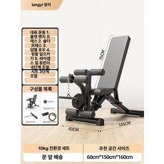 가정용 덤벨벤치 싯업헬스보드 레그익스텐션 기구 레그컬 하체 홈짐헬스, 1. 덤벨 벤치 + 10kg 친환경 바벨