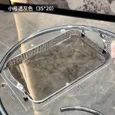 輕奢家用長方形水杯托盤客廳高級感亞克力創意精緻放茶杯子茶果盤, 1個, 小號（32*20）【透灰色】