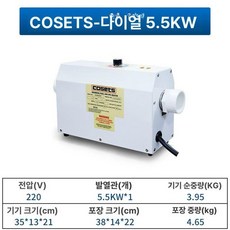 히팅기 가열펌프 수영장 목욕탕 난방 히터펌프 자쿠지, 노브 제어 5 . 5KW 220V, 기본 색상