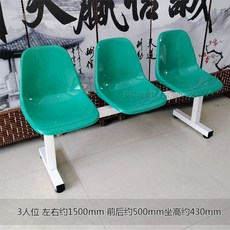 버스정류장 의자 공원 휴식 야구장 웨이팅 테라스 플라스틱, Y. 3명 04
