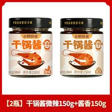 간궈장 干锅酱 사천식 소스 양념 마라룽샤 원산지 중국, 매운 매운 150g + 구수한 맛 150g